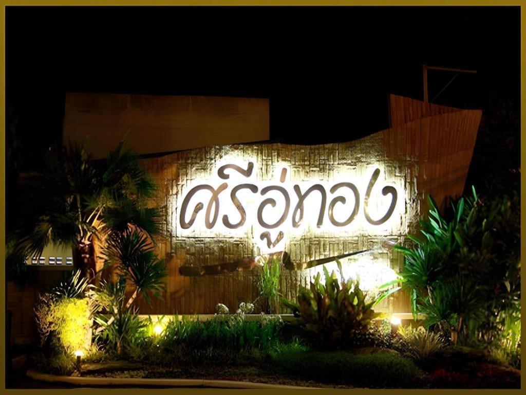 Sri U-Thong Grand Hotel Suphan Buri Exterior photo